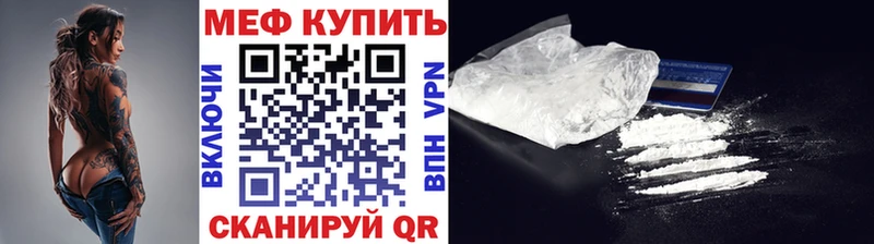 МЕФ мука  купить наркотик  Среднеколымск 